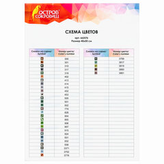 Картина стразами (алмазная мозаика) 40&times;50 см, ОСТРОВ СОКРОВИЩ &laquo;Оленёнок&raquo;, без подрамника, 662576