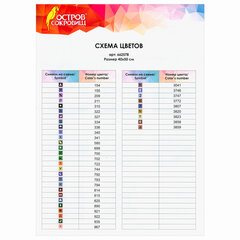 Картина стразами (алмазная мозаика) 40&times;50 см, ОСТРОВ СОКРОВИЩ &laquo;Девочка в лесу&raquo;, без подрамника, 662578