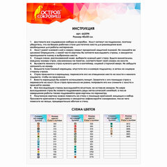 Картина стразами (алмазная мозаика) 40&times;50 см, ОСТРОВ СОКРОВИЩ &laquo;Ночная Москва&raquo;, на подрамнике, 662594