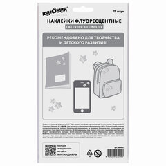 Наклейки флуоресцентные &laquo;Бабочки&raquo;, светятся в темноте, 18 штук, ассорти, 14&times;21 см, ЮНЛАНДИЯ, 662693