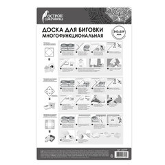 Доска для биговки многофункциональная СРЕДНЯЯ 34,3&times;22,9 см, ОСТРОВ СОКРОВИЩ, 662777