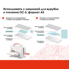 Мат для машинки для вырубки и тиснения ОС-5 матовый, 153&times;330&times;3 мм, ОСТРОВ СОКРОВИЩ, 663792