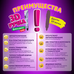 Ручка 3D с трафаретами PLA &mdash; пластиком и термоковриком BRAUBERG KIDS, 665188