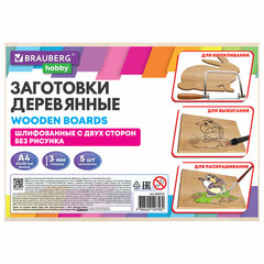 Заготовки для творчества, деревянные, без рисунков, 5 шт., 21&times;30 см, BRAUBERG HOBBY, 665313