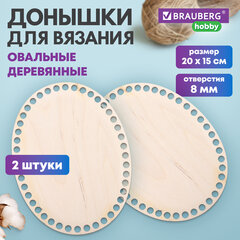 Донышки деревянные для вязания овальные, 2 шт., 20&times;15 см, BRAUBERG HOBBY, 665319