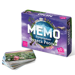 Игра настольная МЕМО 50 карточек, АССОРТИ 8 сюжетов, НЕСКУЧНЫЕ ИГРЫ, 67875