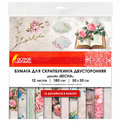 Бумага для скрапбукинга 30&times;30 см &laquo;Весна&raquo;, двусторонняя, 12 листов, 180 г/<wbr/>м<sup>2</sup>, ОСТРОВ СОКРОВИЩ, 665439