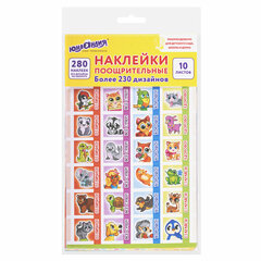 Наклейки бумажные поощрительные, АССОРТИ 280 наклеек, 16&times;10 см, глиттер, ЮНЛАНДИЯ, 665521