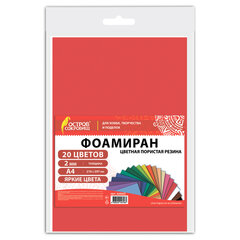 Пористая резина/<wbr/>фоамиран А4, 2 мм, НАБОР, 20 листов, 20 цветов, яркие цвета, ОСТРОВ СОКРОВИЩ, 665663