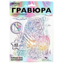 Гравюра, 18&times;24 см, АССОРТИ, МУЛЬТИ АРТ