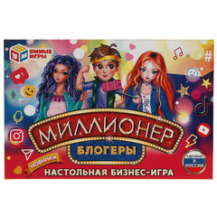 Настольная бизнес-игра &laquo;Миллионер&raquo;, АССОРТИ, 330&times;220&times;30 мм, УМНЫЕ ИГРЫ