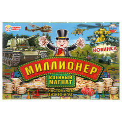 Настольная бизнес-игра &laquo;Миллионер&raquo;, АССОРТИ, 330&times;220&times;30 мм, УМНЫЕ ИГРЫ