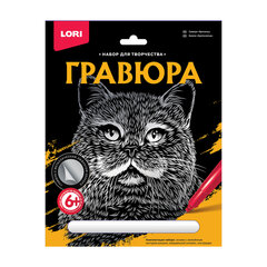 Гравюра АССОРТИ, 18&times;24 см, основа серебро/<wbr/>золото, штихель, LORI