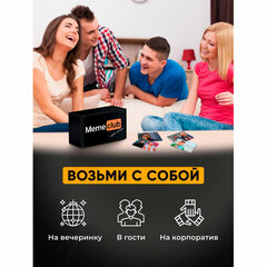 Настольная игра в мемы, &laquo;MemeClub&raquo;, 200 мемо-карт, 200 ситуаций, 8,5&times;14,5&times;6 см, 16+, ZUBRO Games, 66460