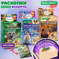 Набор для раскопок 8,5&times;16 см, карточка, инструменты, 3 вида ассорти, BRAUBERG KIDS, 665916