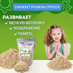 Песок для лепки кинетический, цвет песочный, 3000 г, пакет, BRAUBERG KIDS, 666003