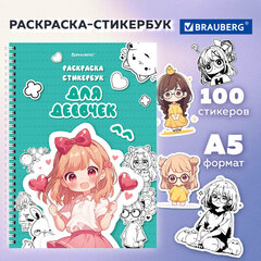 Стикербук РАСКРАСЬ И НАКЛЕЙ А5, 16 листов, 100 стикеров, на гребне, BRAUBERG, &laquo;Для девочек&raquo;, 666049