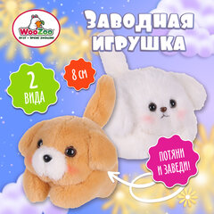 Игрушка пищалка мягкая заводная &laquo;Собачка&raquo;, высота 8 см, ассорти 2 цвета, WOOZOO (ВУЗУ), 666204