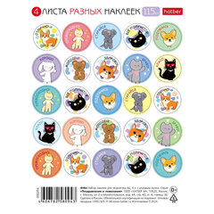 Наклейки
