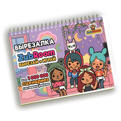 Игра-вырезалка развивающая &laquo;Boca Life&raquo; 210&times;297 мм, 12 л., ZUBRO Games, 420281