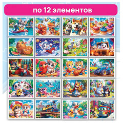Пазл картонный &laquo;Милые картинки&raquo;, 12 элементов, АССОРТИ, поле 17,5&times;13 см, 20 видов, РК
