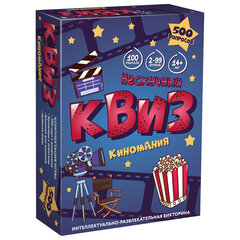 Игра настольная &laquo;КВИЗ 500 вопросов&raquo;, АССОРТИ, НЕСКУЧНЫЕ ИГРЫ