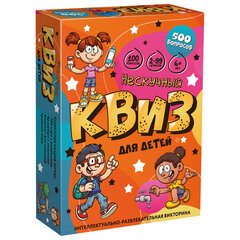 Игра настольная &laquo;КВИЗ 500 вопросов&raquo;, АССОРТИ, НЕСКУЧНЫЕ ИГРЫ