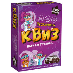 Игра настольная &laquo;КВИЗ 500 вопросов&raquo;, АССОРТИ, НЕСКУЧНЫЕ ИГРЫ