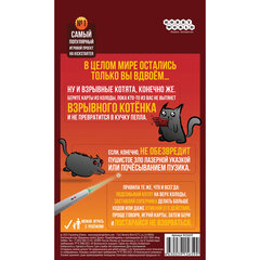 Игра настольная &laquo;ВЗРЫВНЫЕ КОТЯТА: ДУЭЛЬ&raquo;, HOBBY WORLD, 915659