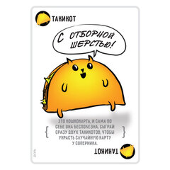 Игра настольная &laquo;ВЗРЫВНЫЕ КОТЯТА: ДУЭЛЬ&raquo;, HOBBY WORLD, 915659
