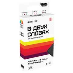 Игра настольная &laquo;В ДВУХ СЛОВАХ&raquo;, АССОРТИ, HOBBY WORLD