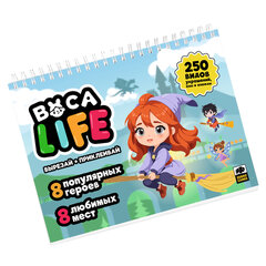 Игра-вырезалка развивающая &laquo;ZubRoom. Школа магии&raquo; 210 х 297 мм, 19 листов, ZUBRO Game