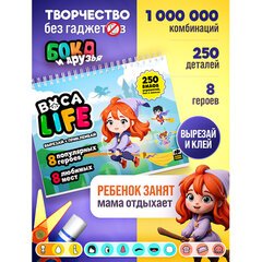 Игра-вырезалка развивающая &laquo;ZubRoom. Школа магии&raquo; 210 х 297 мм, 19 листов, ZUBRO Game