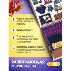 Игра-вырезалка развивающая &laquo;Boca Life. Школа магии&raquo; 210&times;297 мм, 19 листов, ZUBRO Games