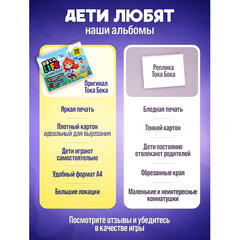 Игра-вырезалка развивающая &laquo;ZubRoom. Школа магии&raquo; 210 х 297 мм, 19 листов, ZUBRO Game