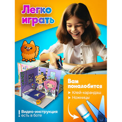 Игра-вырезалка развивающая &laquo;ZubRoom. Домик-конструктор&raquo; 210 х 297 мм, 8 листов, ZUBRO