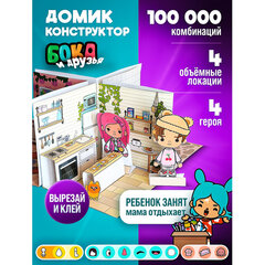 Игра-вырезалка развивающая &laquo;ZubRoom. Домик-конструктор&raquo; 210 х 297 мм, 8 листов, ZUBRO