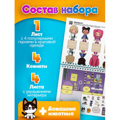 Игра-вырезалка развивающая &laquo;ZubRoom. Домик-конструктор&raquo; 210 х 297 мм, 8 листов, ZUBRO