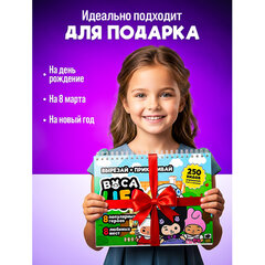 Игра-вырезалка развивающая &laquo;ZubRoom. Аниме-кролики&raquo; 210 х 297 мм, 12 листов, ZUBRO Ga