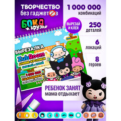 Игра-вырезалка развивающая &laquo;ZubRoom. Аниме-кролики&raquo; 210 х 297 мм, 12 листов, ZUBRO Ga