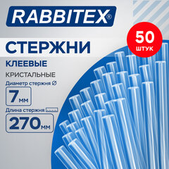Клеевые стержни кристальные, клейкость БАЗОВАЯ (DIY, хобби, флористика), 7&times;270 мм, 50 штук, RABBITEX (РАББИТЕКС), 671487