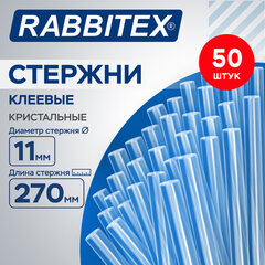 Клеевые стержни кристальные, клейкость БАЗОВАЯ (DIY, хобби, флористика), 11&times;270 мм, 50 штук, RABBITEX (РАББИТЕКС), 671495