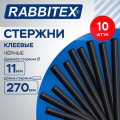 Клеевые стержни черные, клейкость СТАНДАРТ (ремонт, хобби), 11&times;270 мм, 10 штук, RABBITEX (РАББИТЕКС), 671496