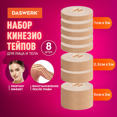 Кинезиотейп для лица и тела НАБОР 8 рулонов по 5 м, лифтинг-эффект, ширина 1/<wbr/>2, 5/<wbr/>5 см, DASWERK (ДАСВЕРК), 680008