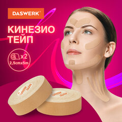 Кинезиотейп / лента для лица, лифтинг эффект, 2,5 см х 5 м, КОМПЛЕКТ, 2 рулона, бежевый, DASWERK (ДАСВЕРК), 680012