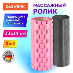 Массажные ролики для йоги и фитнеса 2 в 1, фигурный 33&times;14 см, цилиндр 33&times;10 см, розовый/<wbr/>чёрный, DASWERK (ДАСВЕРК), 680025