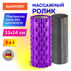 Массажные ролики для йоги и фитнеса 2 в 1, фигурный 33&times;14 см, цилиндр 33&times;10 см, фиолетовый/<wbr/>чёрный, DASWERK (ДАСВЕРК), 680026