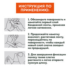 Бинт эластичный бандажный защитный самофиксирующийся, 4,5 м х 5 см, 12 рулонов, бежевый, DASWERK (ДАСВЕРК), 680042
