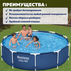 Каркасный бассейн &laquo;Steel Pro&raquo; 305&times;76 см, 4678 л, BESTWAY, 56677