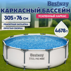 Каркасный бассейн &laquo;Steel Pro Max&raquo; 305&times;76 см, 4678 л, усиленный каркас, BESTWAY, 56406